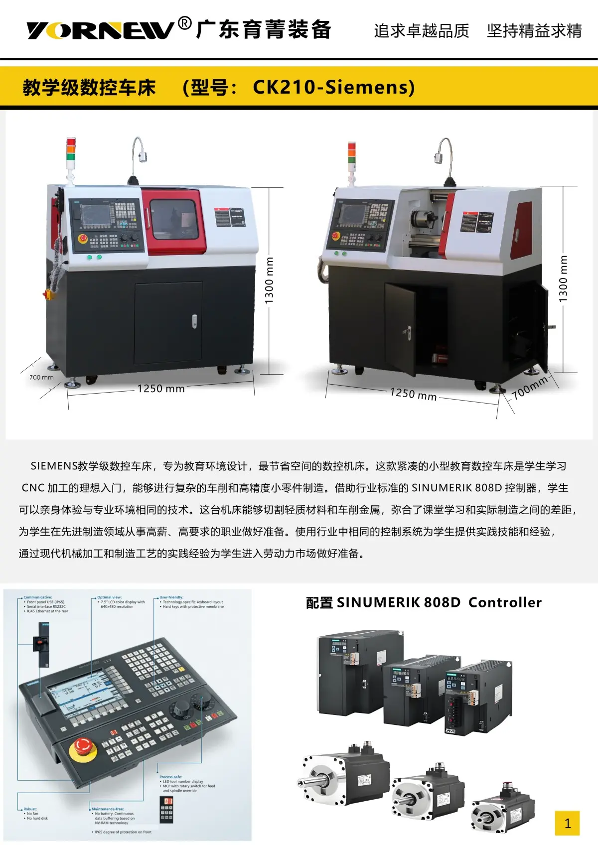 Siemens教学级数控车床